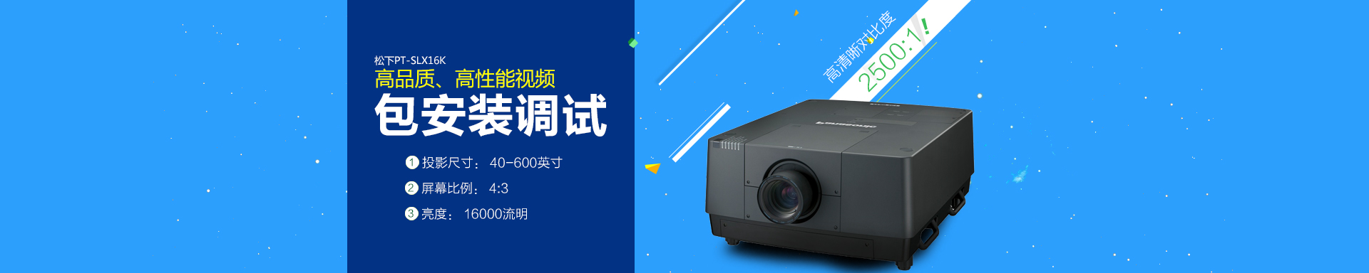 投影機(jī)租賃